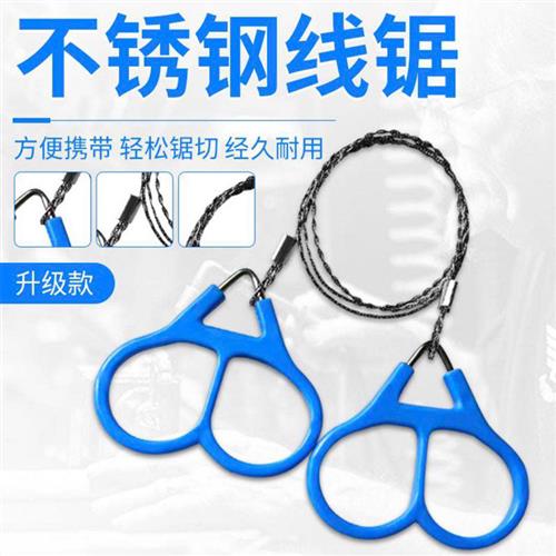 手拉钢丝据绳锯线锯链锯水草锯钢丝线锯线锯子救生锯户外求生使用