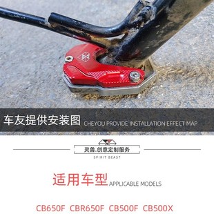 配件 CB500F侧撑垫侧脚架边撑防滑座灵兽改装 适用于CB400X CB400F