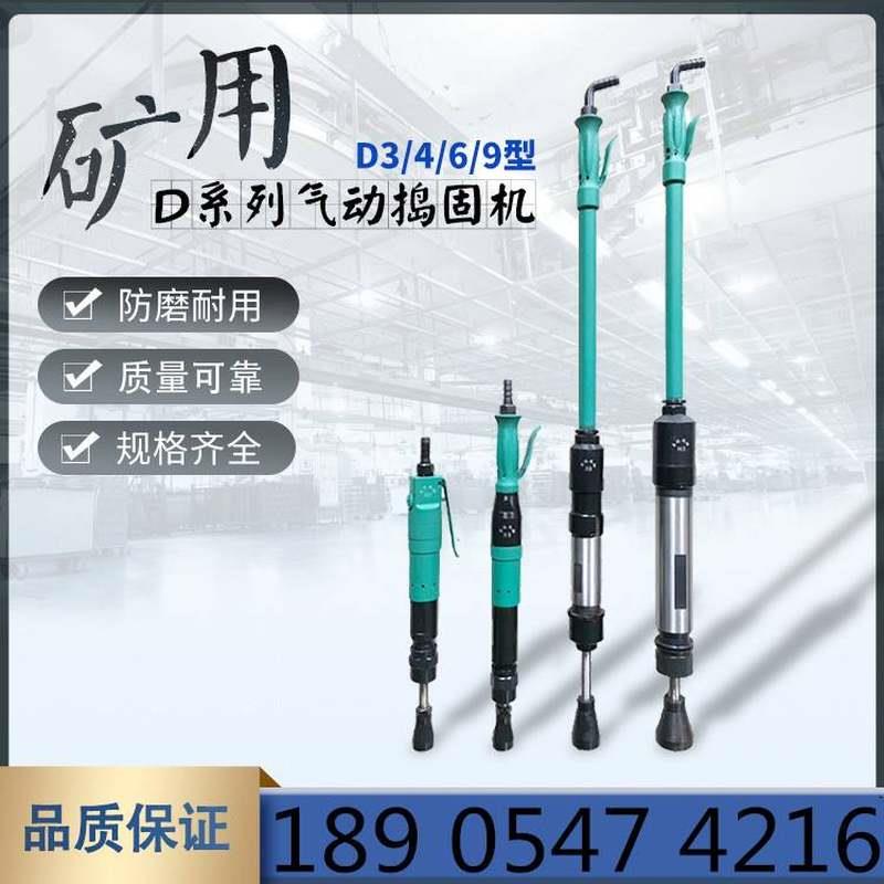 D9气动捣固机 D6型手持式风动捣固机 可携式铸造翻砂捣固机厂家