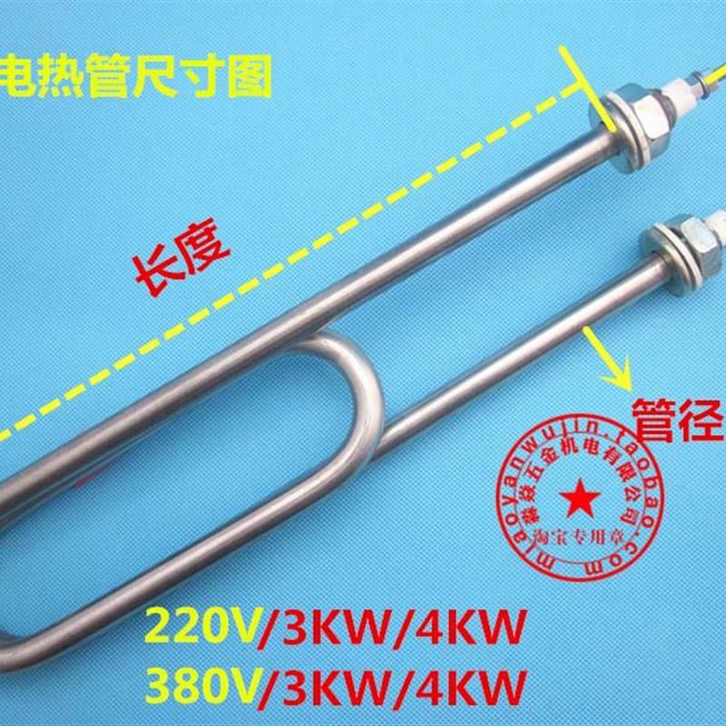 。不锈钢U型加热管 蒸饭车电热管 毛巾柜保温台发热管1KW2KW3KW4K