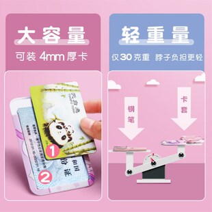 八达通卡套交通卡保护套伸缩儿童挂绳通用迷你学生校园饭卡地铁卡