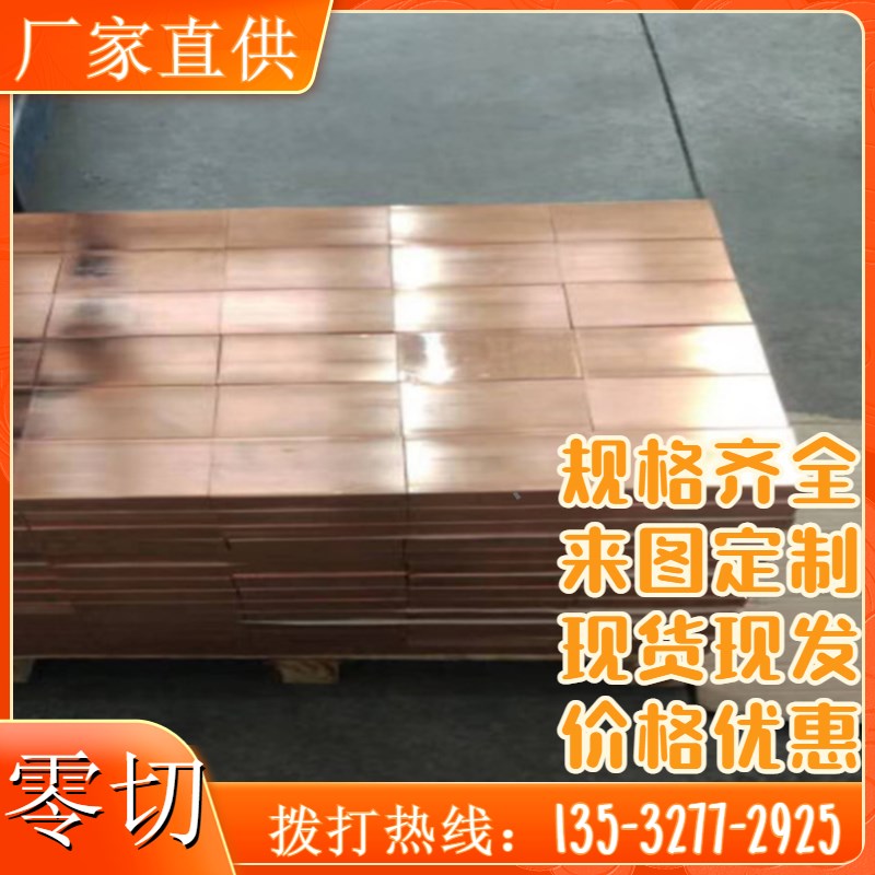 供CuNi25  CuZn37Pb1黄铜板C7521无氧铜CuZn40Pb2  锡青铜棒JI96