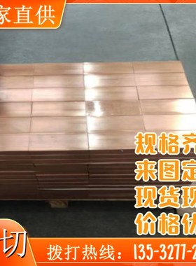 供CuNi25  CuZn37Pb1黄铜板C7521无氧铜CuZn40Pb2  锡青铜棒JI96