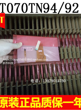 全新群创7寸 AT070TN92 93 94 车载DVD超高亮度 AT070TN07 V.D