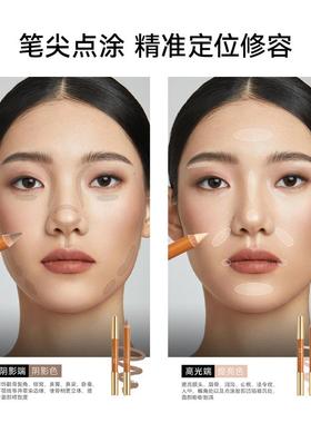 FICE水润双头修容笔立体修饰唇型立体塑形缩短人中笔神器