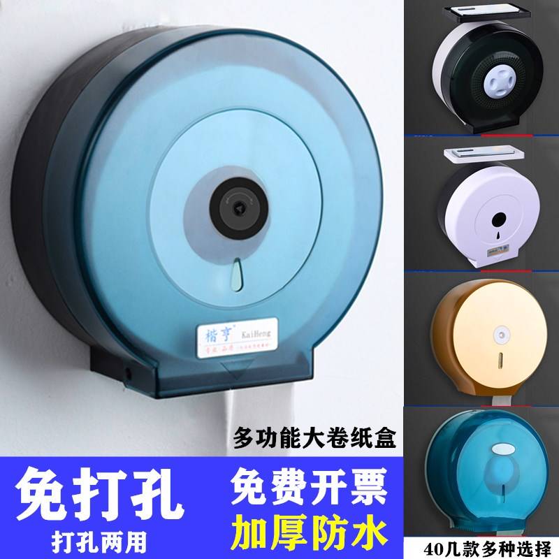 厕所纸盘大厅圆形公厕酒店用大盘纸化妆室大卷纸盒卷筒纸筒纸巾