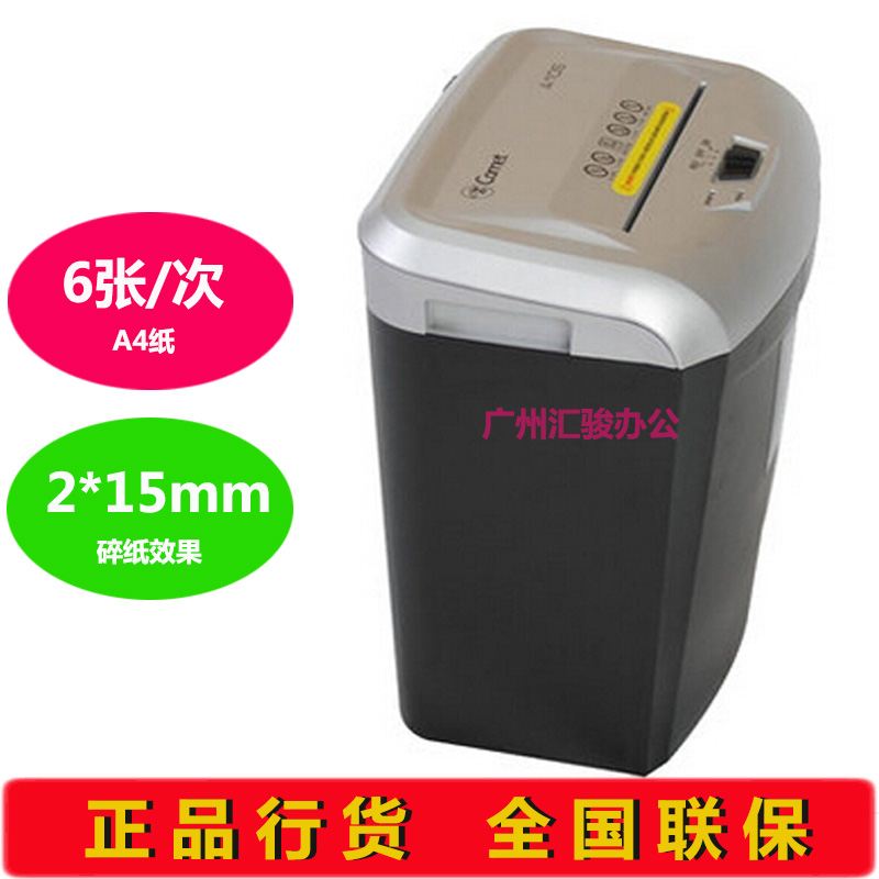 科密碎纸机A10S 家用办公财务电动碎纸机 高保密 包邮