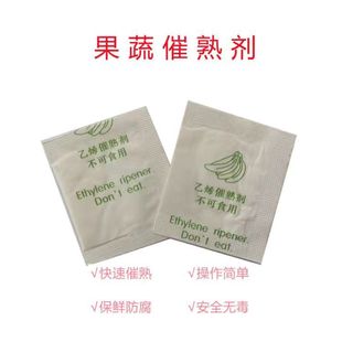 乙烯控释剂芒果催熟剂乙烯利奇异果专用肥料水果催熟香蕉催熟i