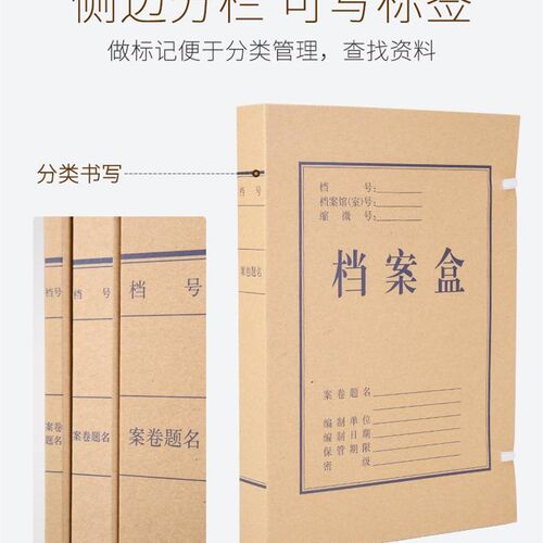 极速三益250g双层无酸纸档案盒 背宽123456cm无酸纸档案盒资料盒1