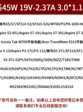 原装Acer宏碁A13-045N2A笔记型电脑电源配接器19V2.37A充电线小口