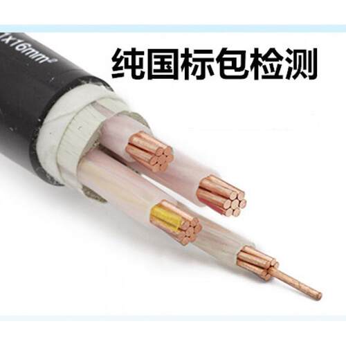 好货程通恒光国标铜芯电缆YJV2345芯10162535平室外电力电缆线包