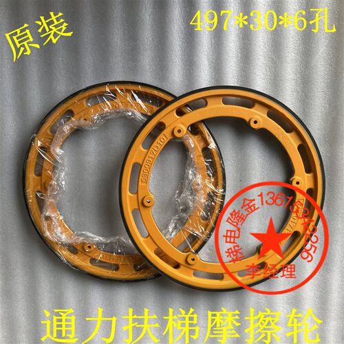 好货议价巨人通力扶梯摩擦轮497*30*6孔通力摩擦轮电梯扶手带驱动