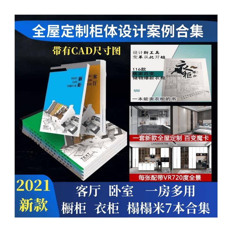 全屋定制百变魔卡色卡橱衣柜配色家俱选色签单神器柜门效果图摩卡