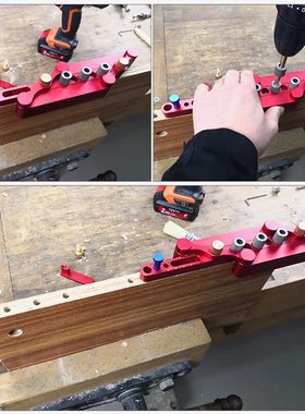 08550圆木榫打孔器木工开孔器木板定位器拼板神器木工打孔器08550