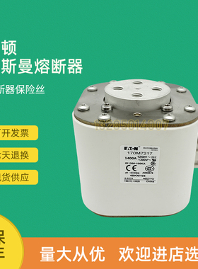 全新快速熔断器保险170M7218 170M7219 170M7220 170M7221