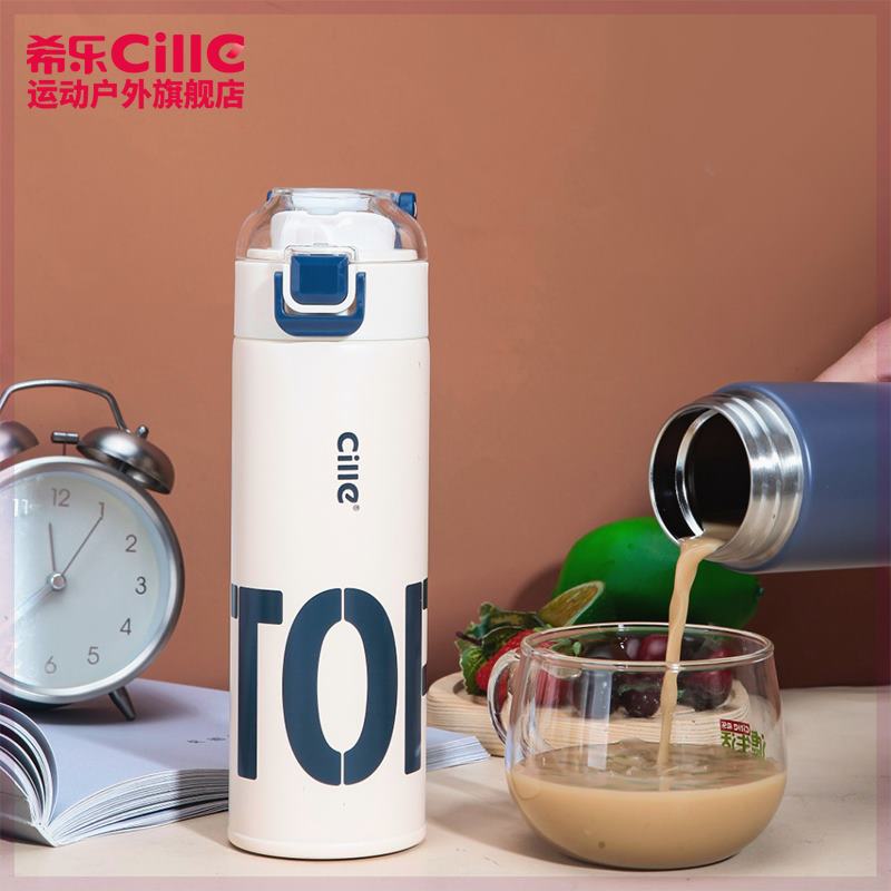 抖音希乐CILLE运动户外旗..保温杯316不锈钢随行杯直饮杯车载杯防