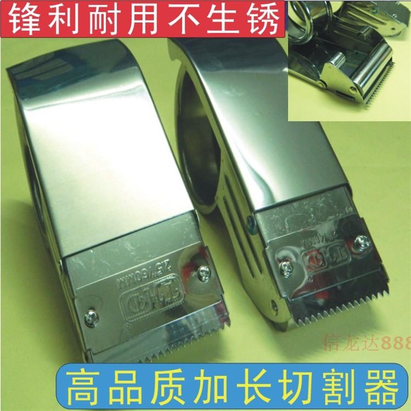 2.5寸60mm不锈钢加长切割器 胶带封箱器 打包机 胶纸封箱机胶带座