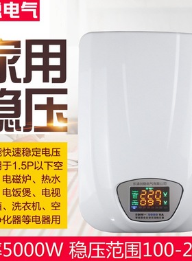 智能稳压器220V5000W全自动家用大功率30KW升压器3KW20KW10KW15KW