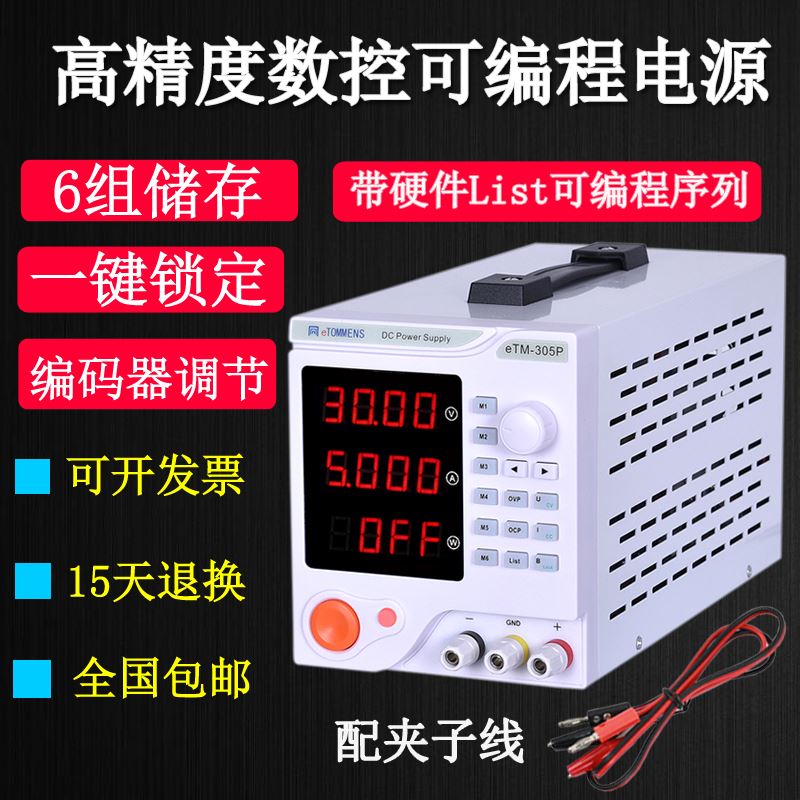 。0-60V5A直流稳压电源30V5A 30V10A数显可调直流电源可调节100V3