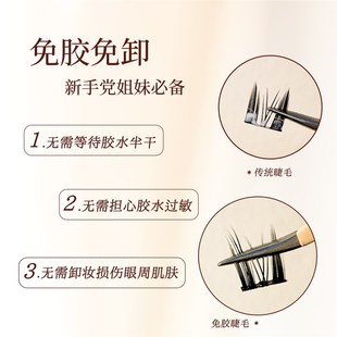 单簇假睫毛自带胶感时尚 UIMO免胶水睫毛分段式 柔软睫 达人专属