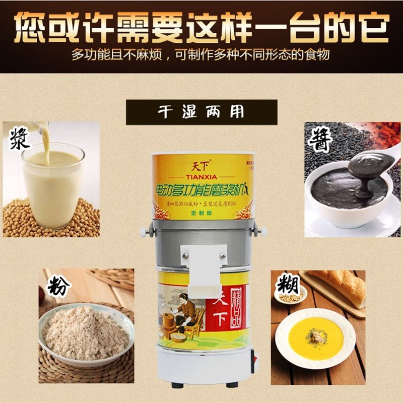 家用小型电动石磨豆浆机肠粉打米浆机干湿两用磨浆机豆花机水磨粉