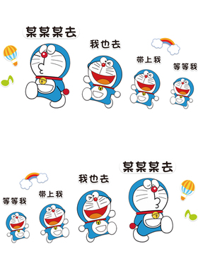 好货办公室墙面装饰茶水间能量补给站公司文化墙氛围布置哆啦a梦