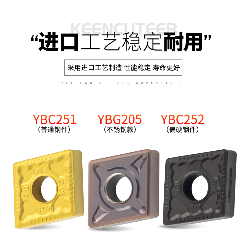 株洲钻石数控车刀片CNMG120408 YBC251外圆刀具刀粒252不锈钢专用