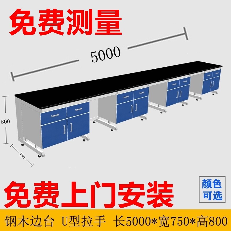 操作台工作台钢木边台定制厂家直销通风橱化验室装修学校用实验台
