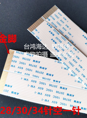 FFC/FPC1.0mm间距20706 105C镀金31p30p29p26p25p24p22p20p软排线