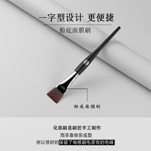 ENERGY 艾诺琪化妆刷大师M311粉底面膜刷粉底液刷子纤维毛