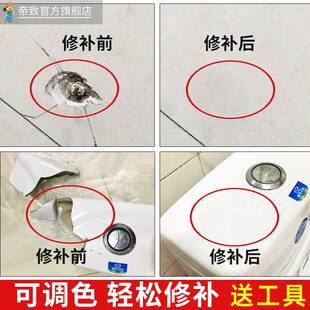 大理石补洞修复台面裂痕开裂家用卫生间瓷砖胶人造石抛光填充厨房