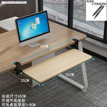 键盘手托快装免打孔安装简单办公室工作键盘托架家用打游戏滑轨架