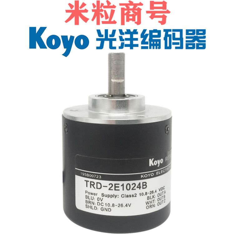 TRD-2E2048V 2E2000B 2E1800B 2E2500A 2E1024V光洋光电编码器