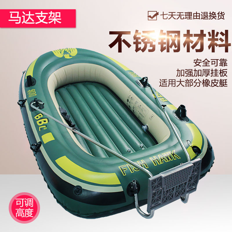 。通用皮划艇马达支架长短充气船冲锋舟推进器船外机马达挂板橡皮