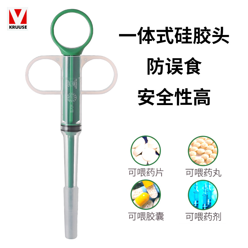 丹麦KRUUSE古氏犬猫喂药棒一体式矽胶宠物狗狗喂药器猫咪喂药神器