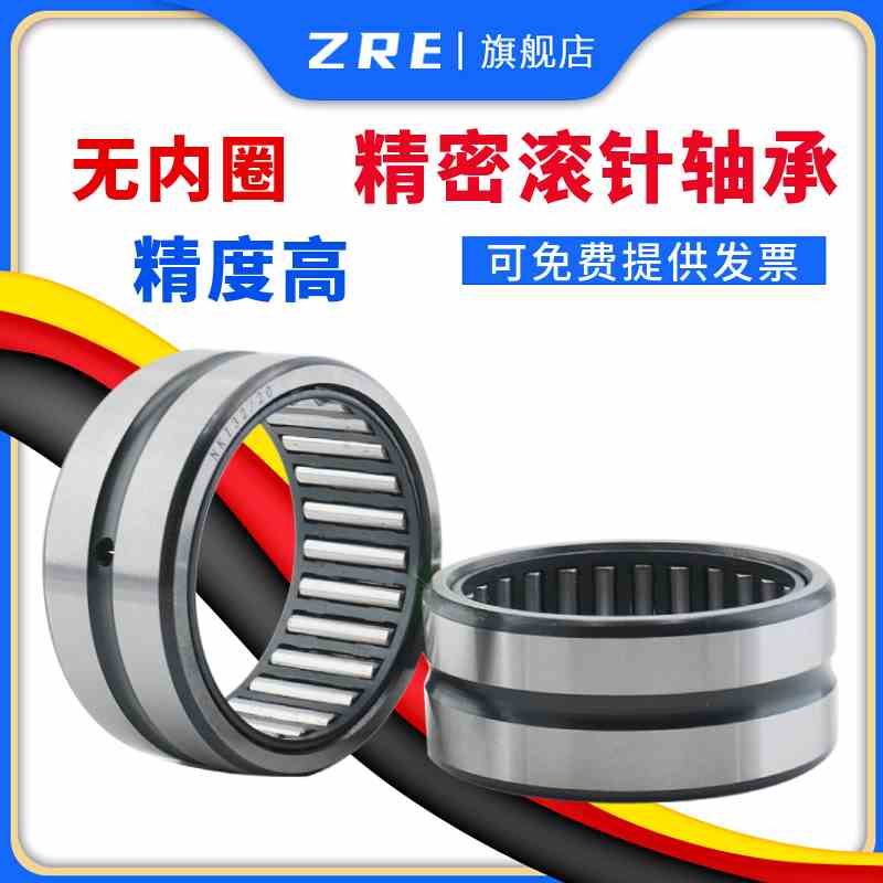 新款E德品无内圈小型滚针轴承NK8/12TAF81512尺寸:8*15*12