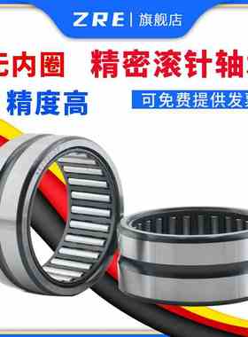 新款E德品无内圈小型滚针轴承NK8/12TAF81512尺寸:8*15*12