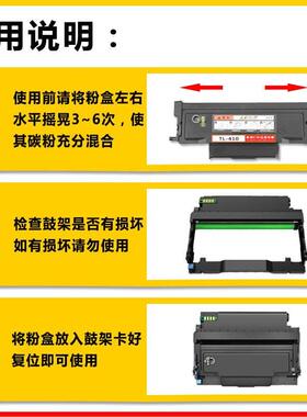 奔兼容图TL-410碳粉兼容奔图盒DL-41硒鼓架PFANTUM P3010/67000/M