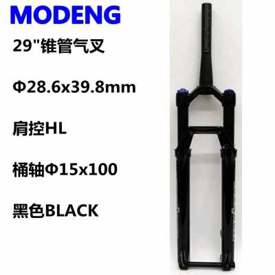 爆品桶轴气叉避震前叉山地自行车减震26 275 29寸油气叉肩控锁MOD