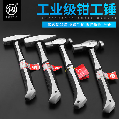 好货福冈圆头锤钳工锤电工锤迷你小锤子榔头铁锤子纯钢特钢线槽锤