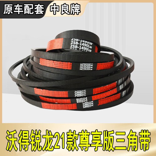 极速沃得锐龙尊享版PLUS118收割机配件收割全车行走脱粒皮带中良