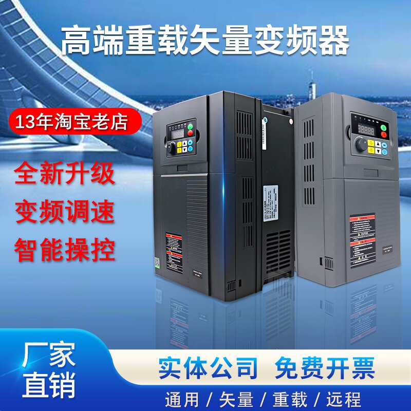 变频器通风机水泵三相380V/2.2/5.5/7.5/11KW/15/22/30/45/55调速