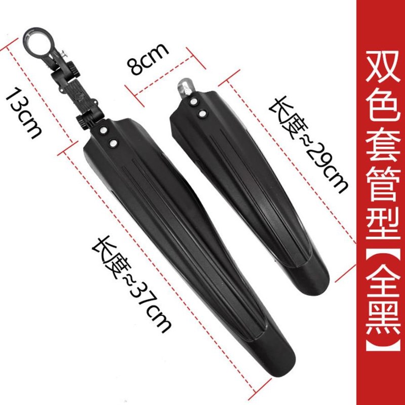 厂家凤凰登山自行车挡泥板儿童车泥除挡板防水溅通用前后24寸20寸