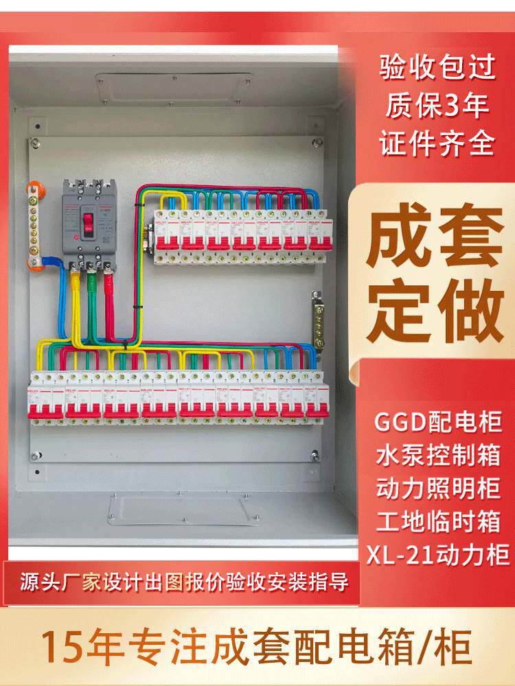 加厚控制箱成套配电箱动力柜三相电表箱控制柜家用低压照明配电柜