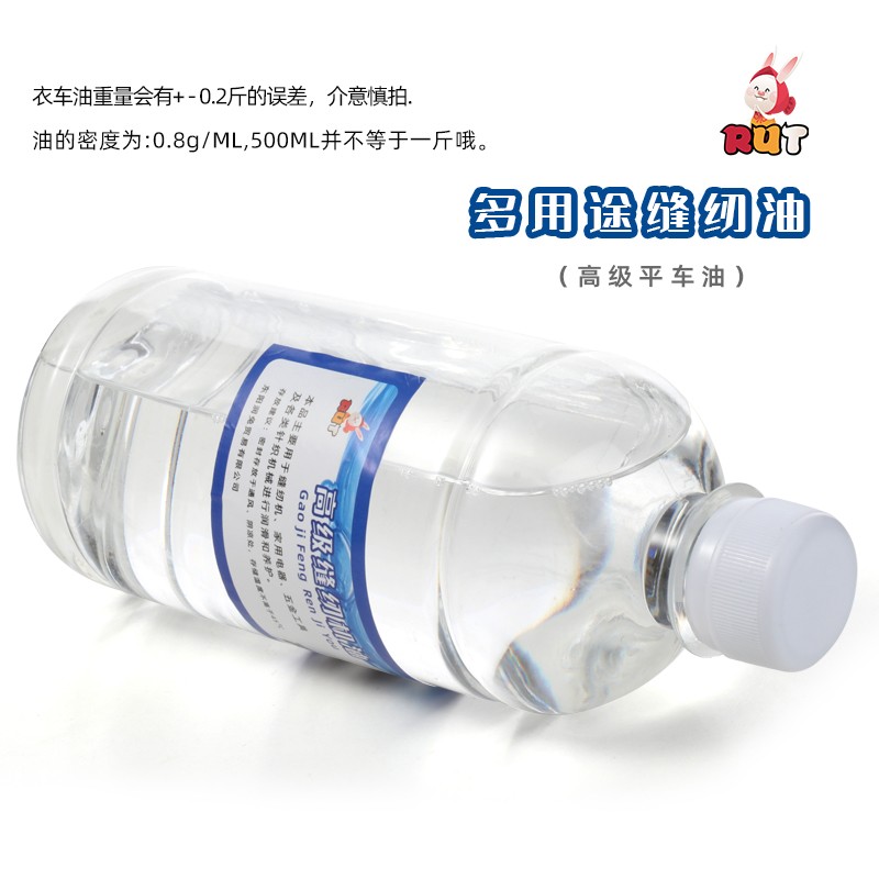 500ML高级缝纫机油小瓶家用395克专业衣车油老式电动平车油