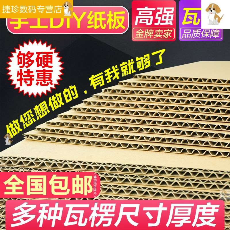 三层五层七层瓦楞厚纸板卡硬纸片纸箱定做纸板隔板片订做