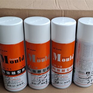 新品银晶脱模剂离型剂 LR13干性银晶脱模剂脱模油 45024瓶箱品