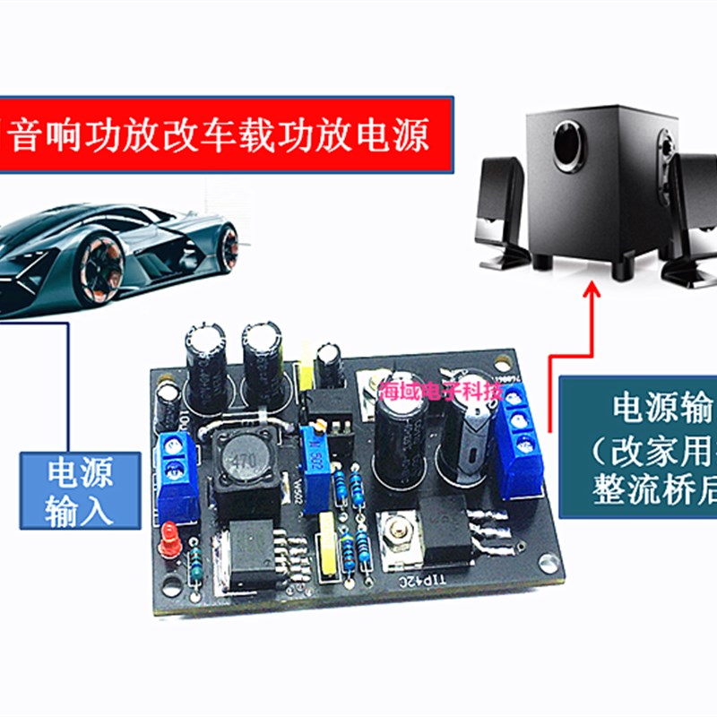 单转双可调稳压电源模块输出5V9V12V15V18双路正负前级功放低音炮