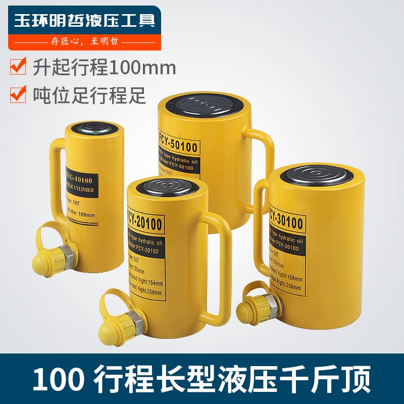 网红分离式液压千斤顶起重工具长型超薄10T20T30T 50T 100T200T大-封面