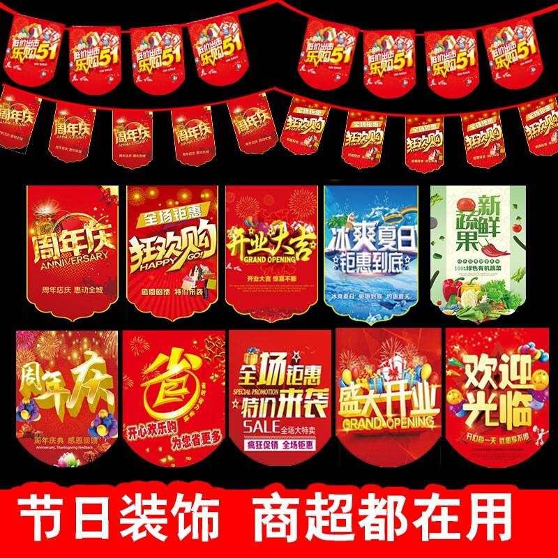 101 National Day gas G atmosphere hanging flags th Annive